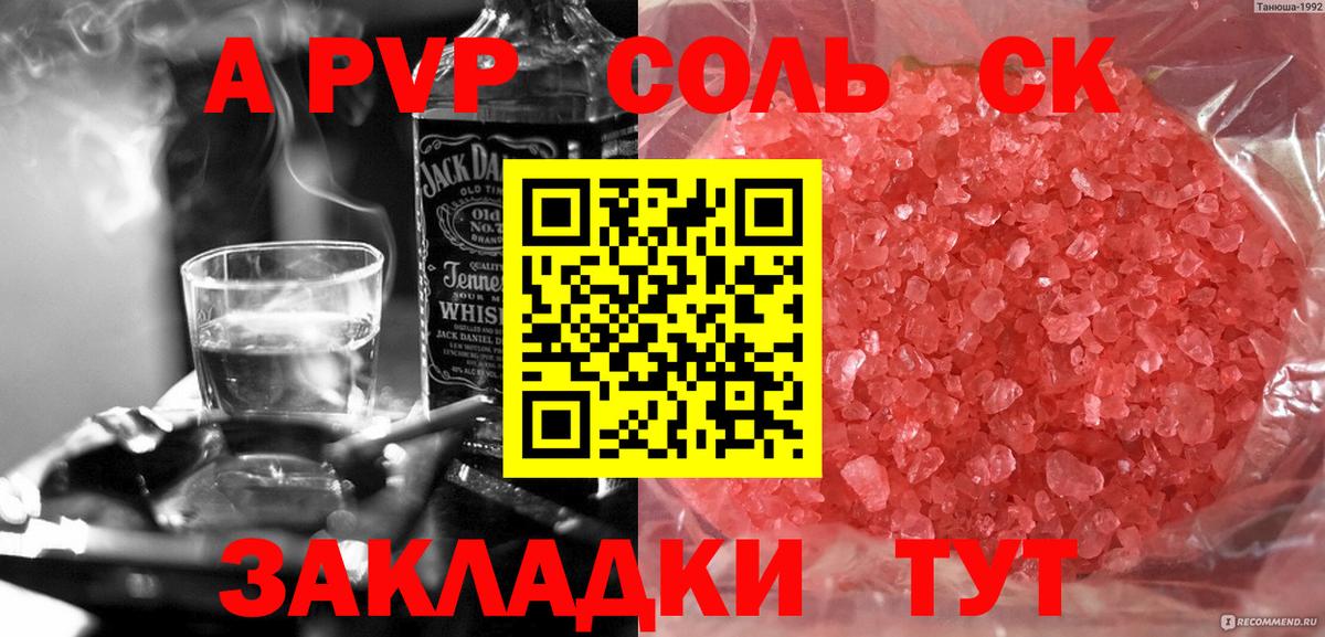 Alfa_PVP VHQ Вышний Волочёк
