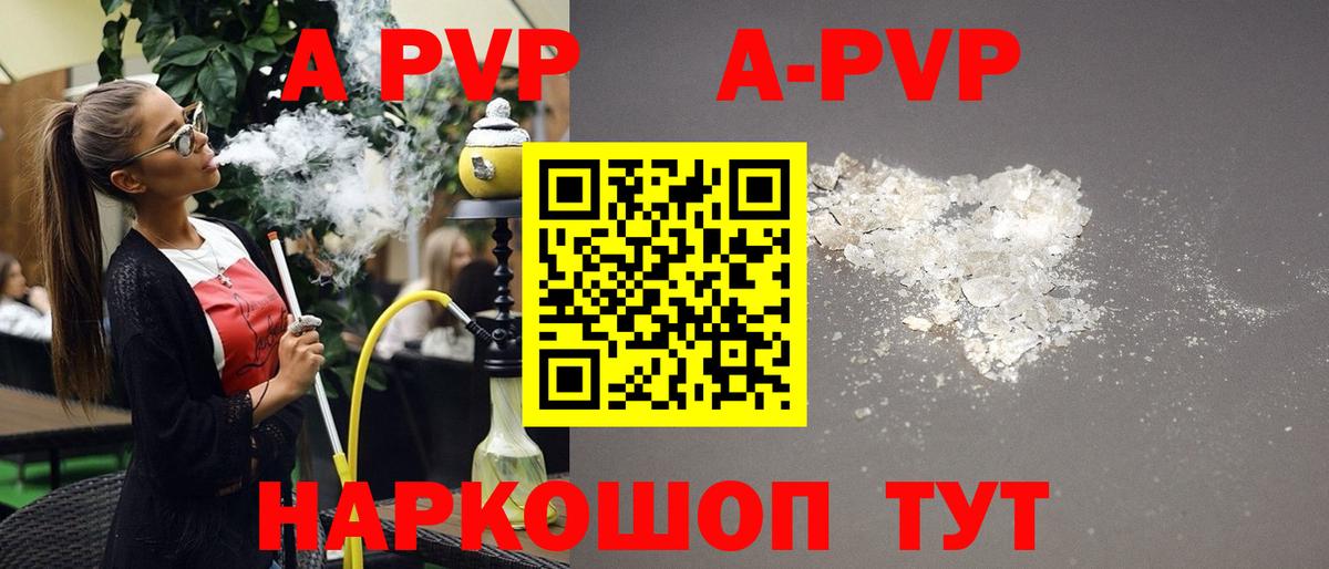 Альфа ПВП Соль  Вход с VPN  APVP СК  А ПВП  Вышний Волочёк  A-PVP VHQ 