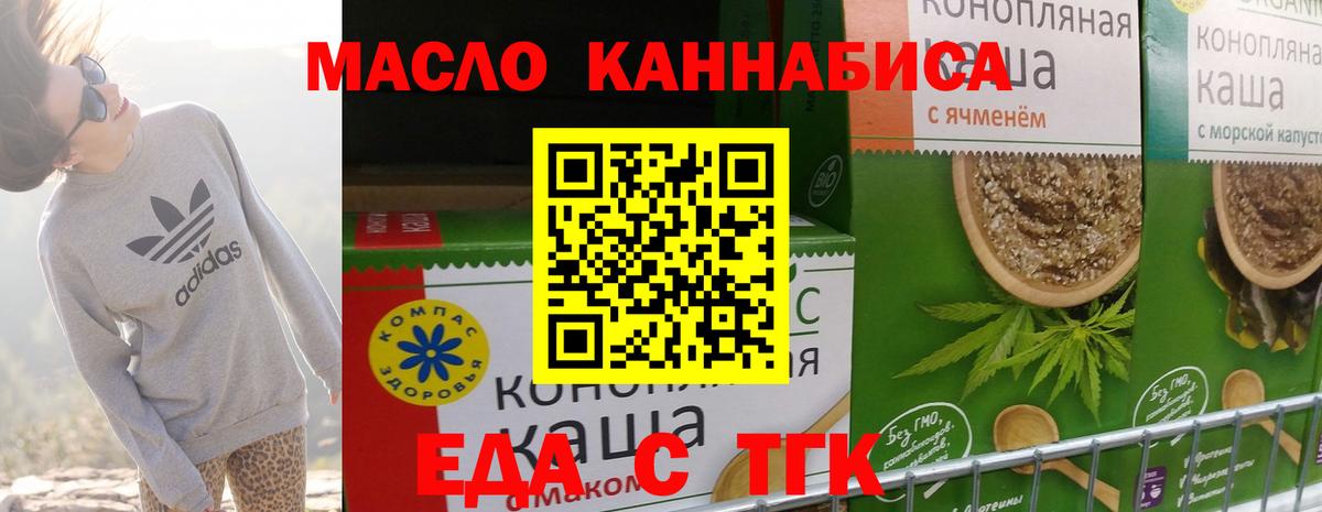 Cannafood конопля  Вход с VPN  Вышний Волочёк 