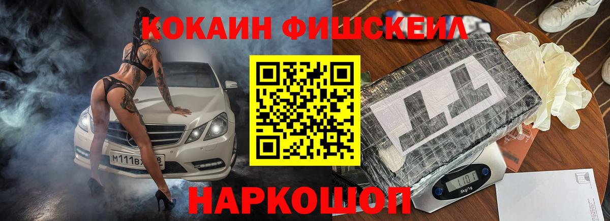 Вышний Волочёк  COCAIN VHQ  Вход с VPN  КОКАИН Перу 