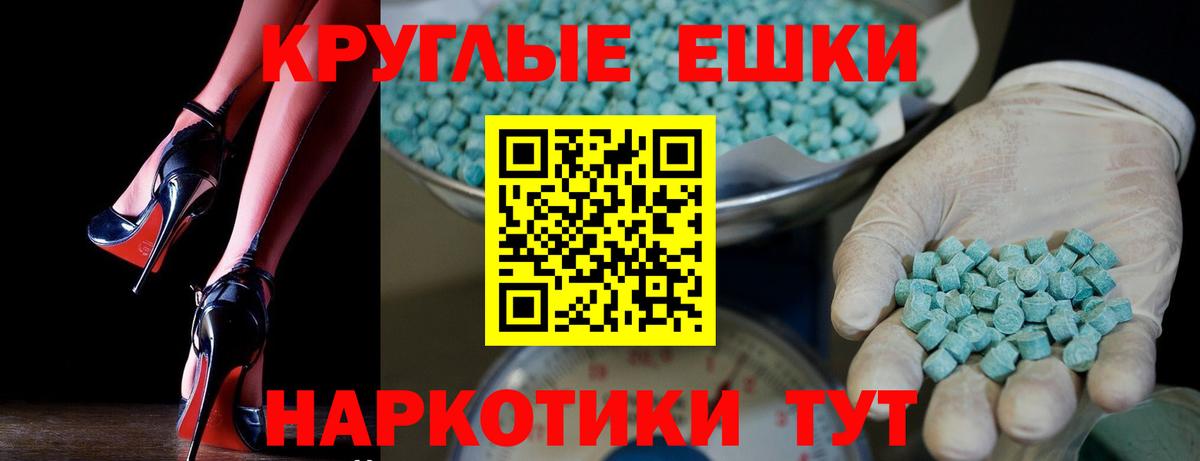 ЭКСТАЗИ  ЭКСТАЗИ 280 MDMA  Вход с VPN  omg онион  Вышний Волочёк  ЭКСТАЗИ Philipp Plein 
