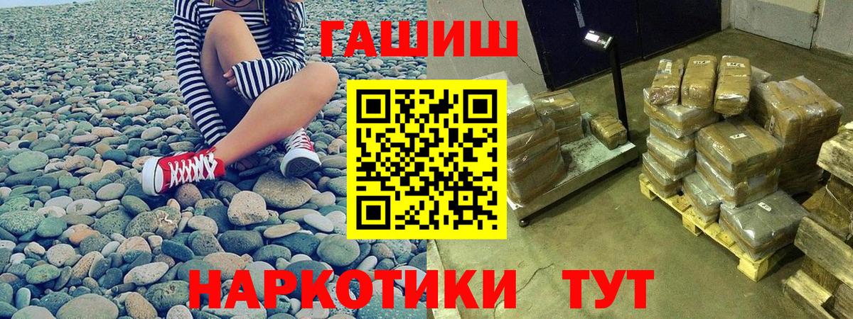 Вышний Волочёк  Гашиш  Вход с VPN  Гашиш гарик 