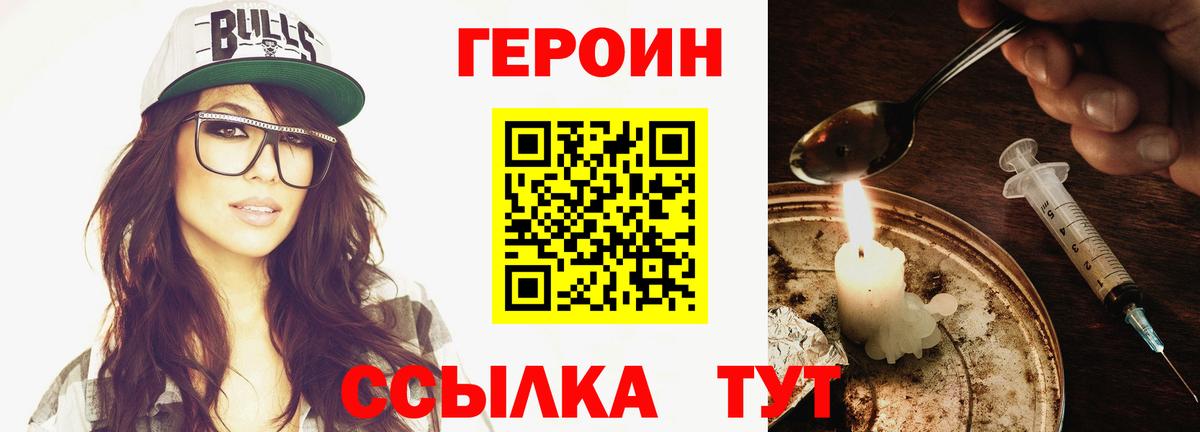 Вышний Волочёк  Героин Афган  Вход с VPN 