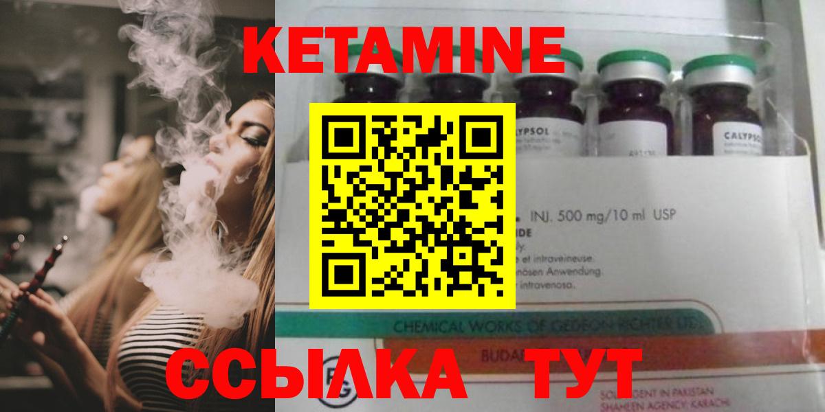 Кетамин VHQ  Вход с VPN  Вышний Волочёк  КЕТАМИН VHQ 