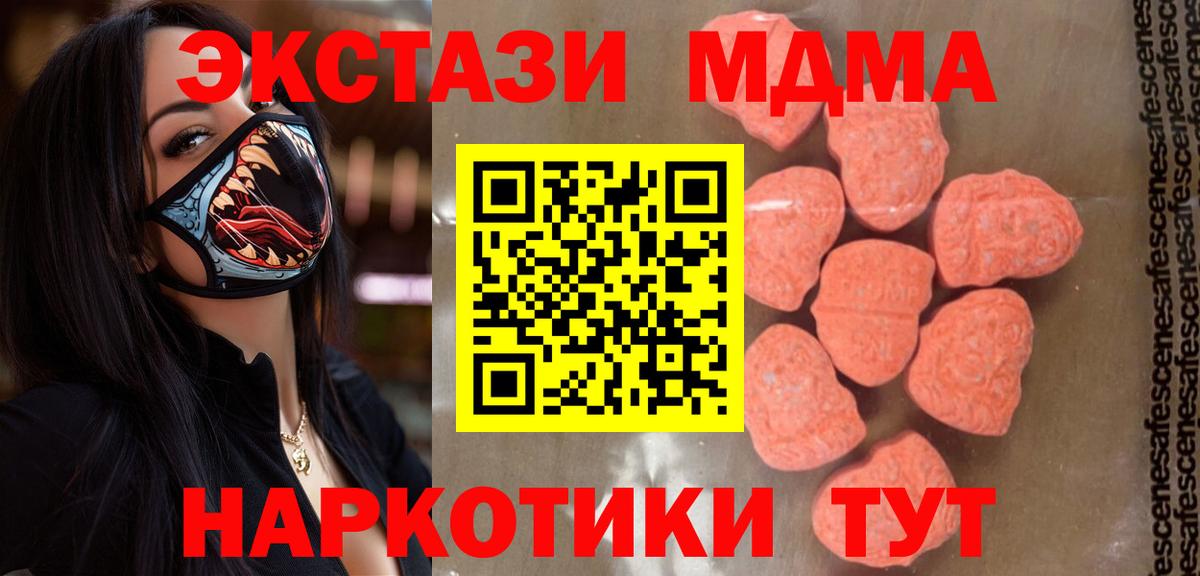 Вышний Волочёк  MDMA молли  Вход с VPN  МДМА  МДМА молли 