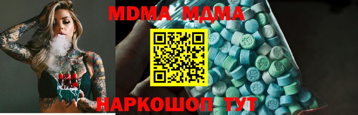 МДМА молли Вышний Волочёк
