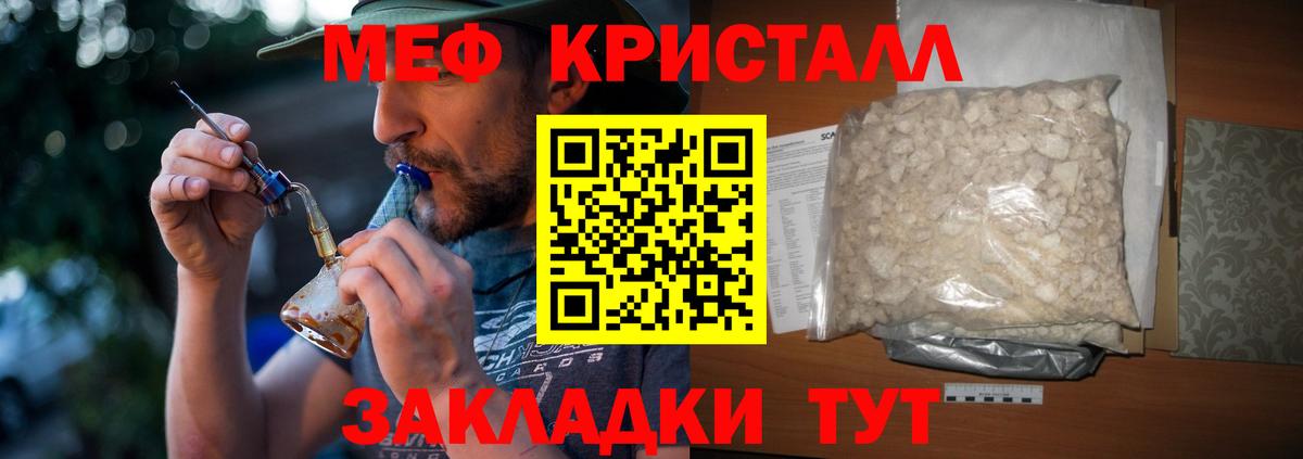 Меф mephedrone  Вход с VPN  МЯУ-МЯУ мяу мяу  Меф  Вышний Волочёк 