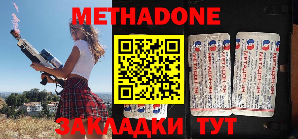 Метадон VHQ  МЕТАДОН белоснежный  Вход с VPN  Вышний Волочёк 