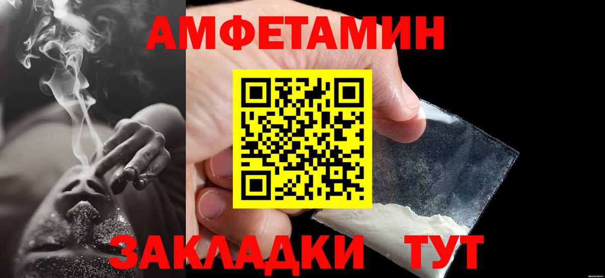 Первитин кристалл Вышний Волочёк