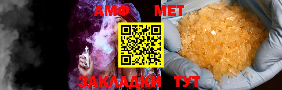 Вышний Волочёк  Первитин кристалл  Вход с VPN 
