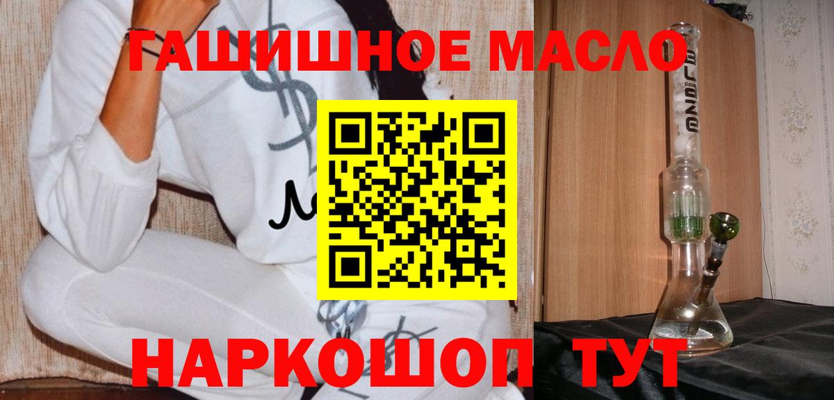 ТГК концентрат  купить наркоту  ТГК гашишное масло  Вышний Волочёк  Вход с VPN 